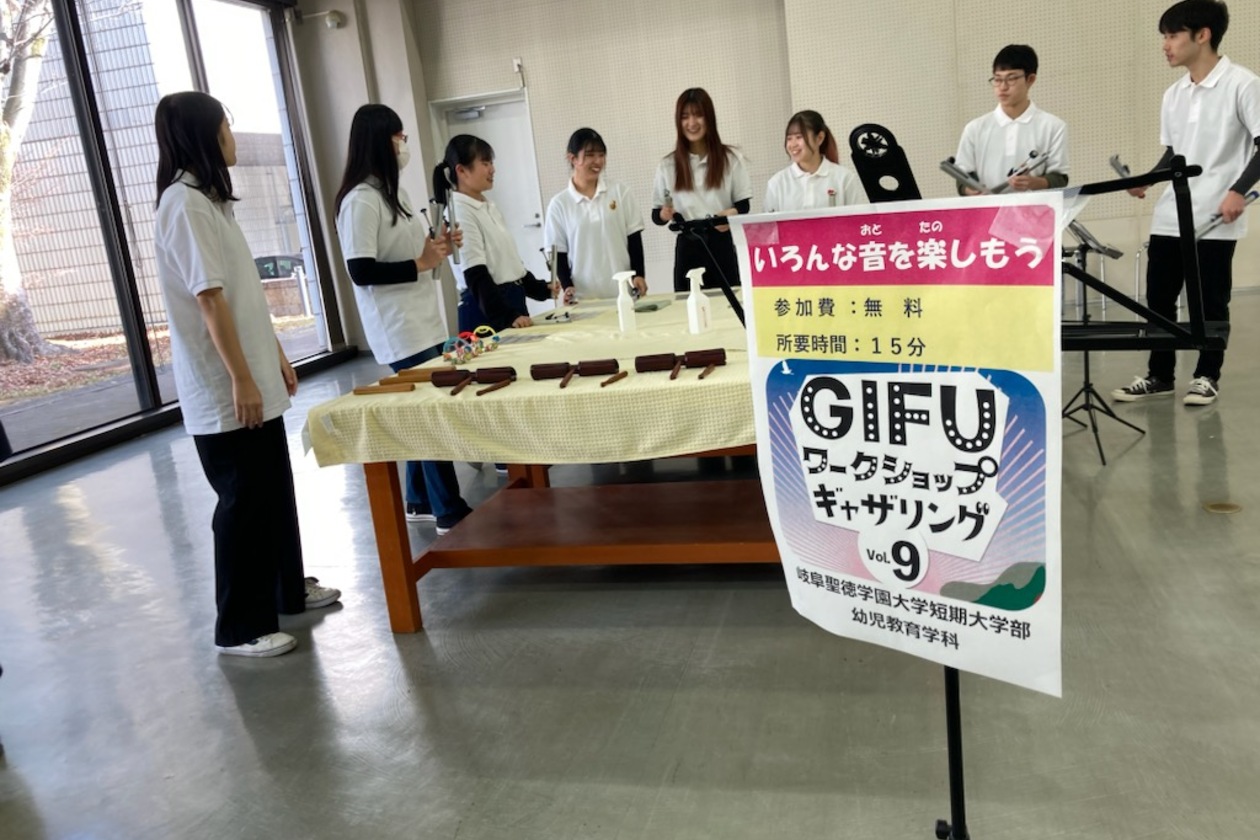 GIFUワークショップ　ギャザリングVol.9　参加　～短期大学部～